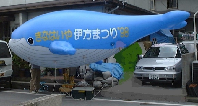 クジラ型アドバルーン クジラ型アドバルーン