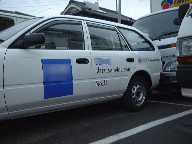 自動車シール 自動車シール