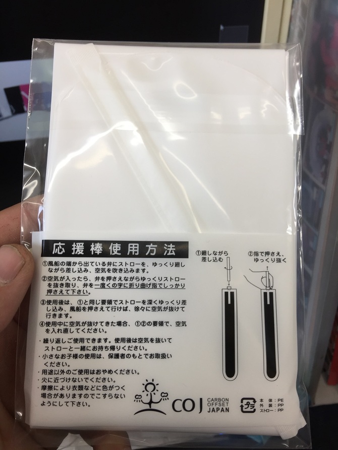 ポリ応援棒 ポリ応援棒