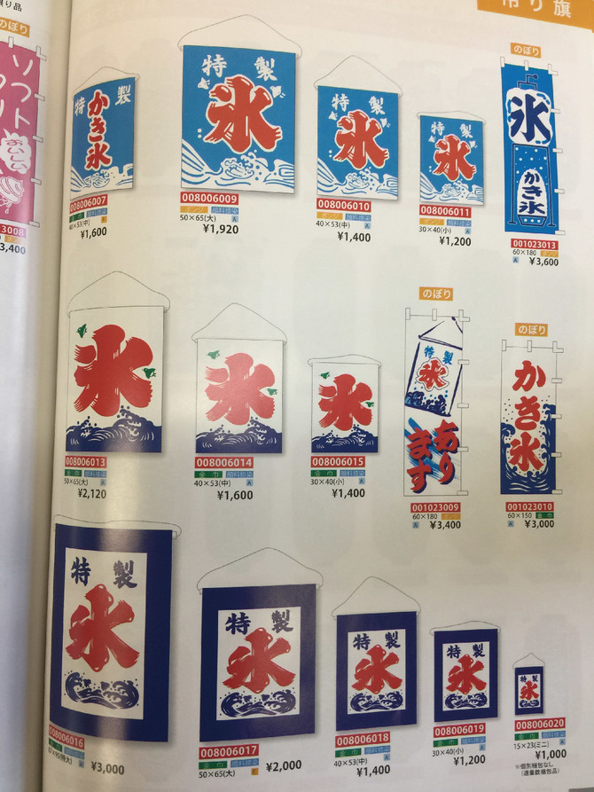 吊り旗 吊り旗