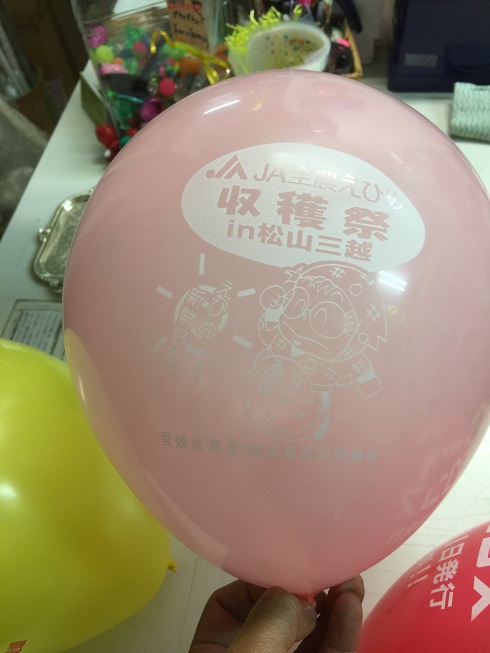名入れ風船 名入れ風船