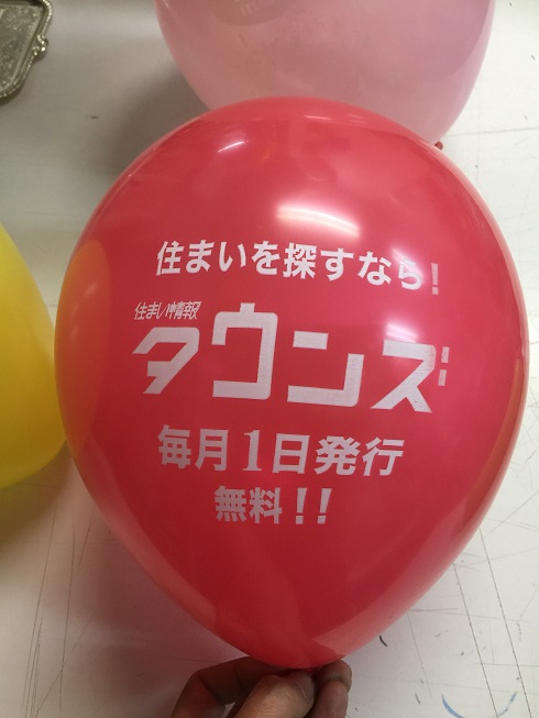 名入れ風船 名入れ風船