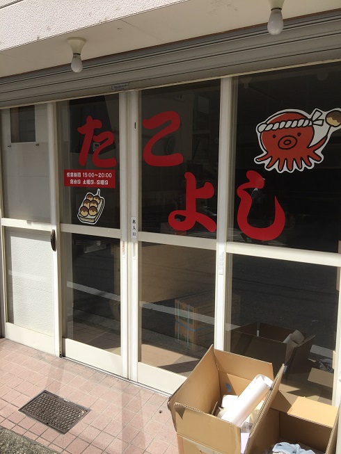 店舗シール 店舗シール
