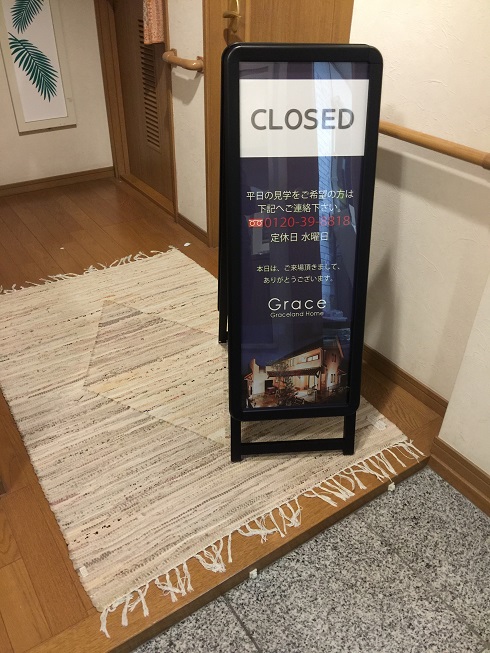 A型ポスター(クローズ) A型ポスター(クローズ)