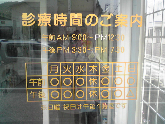 ガラス シール施工 ガラス シール施工