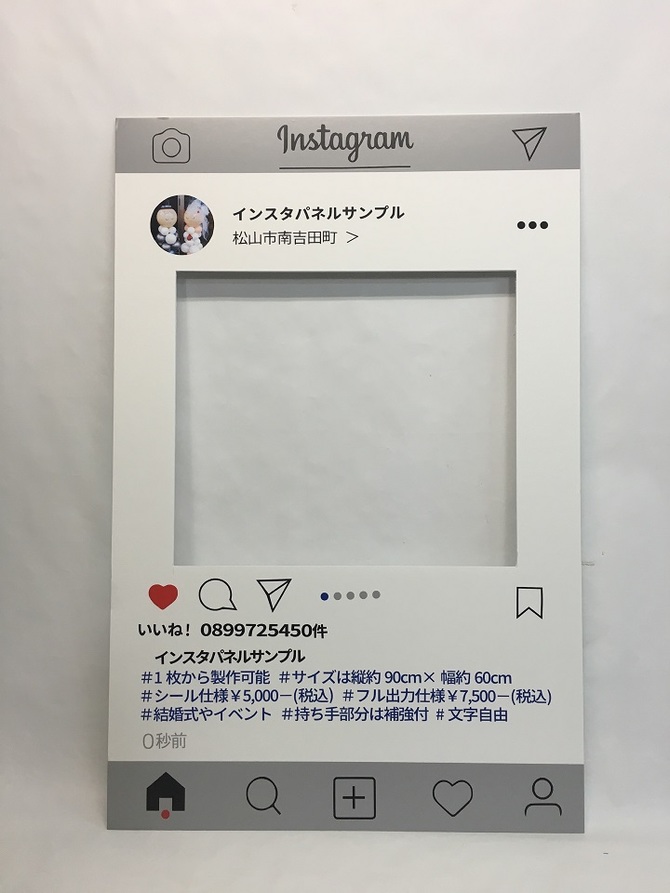 インスタパネル インスタパネル